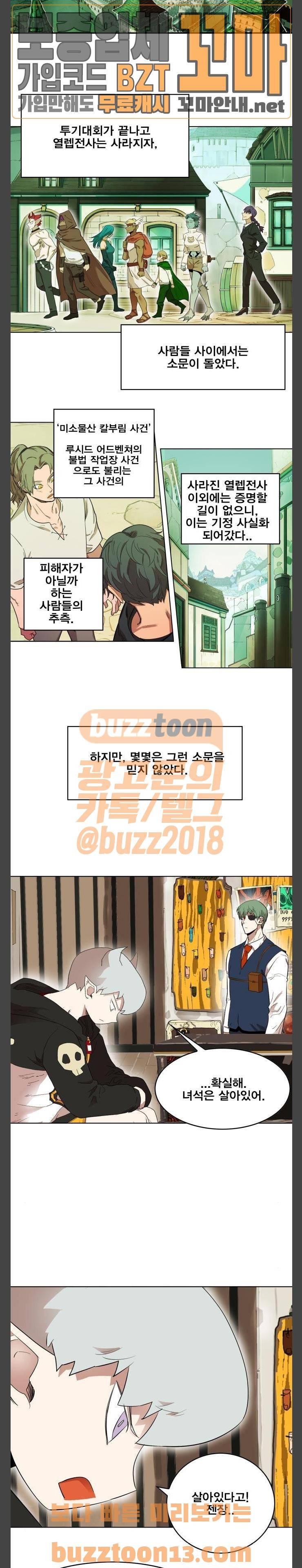 열렙전사 2부 3화 3