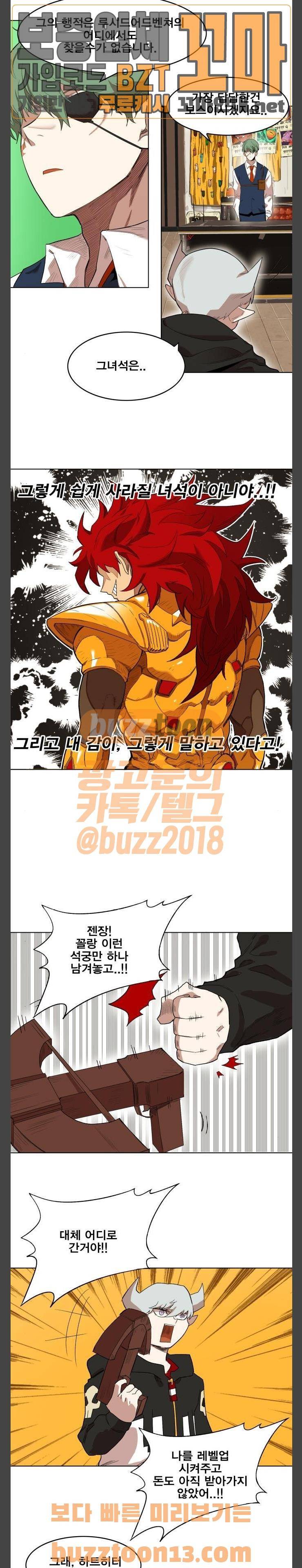 열렙전사 2부 3화 4