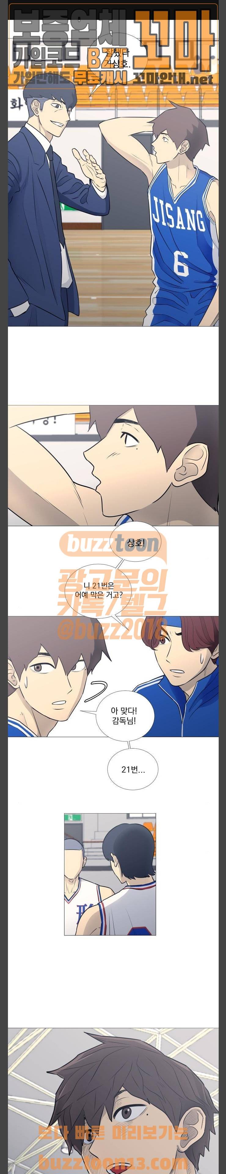 가비지타임 25화 1
