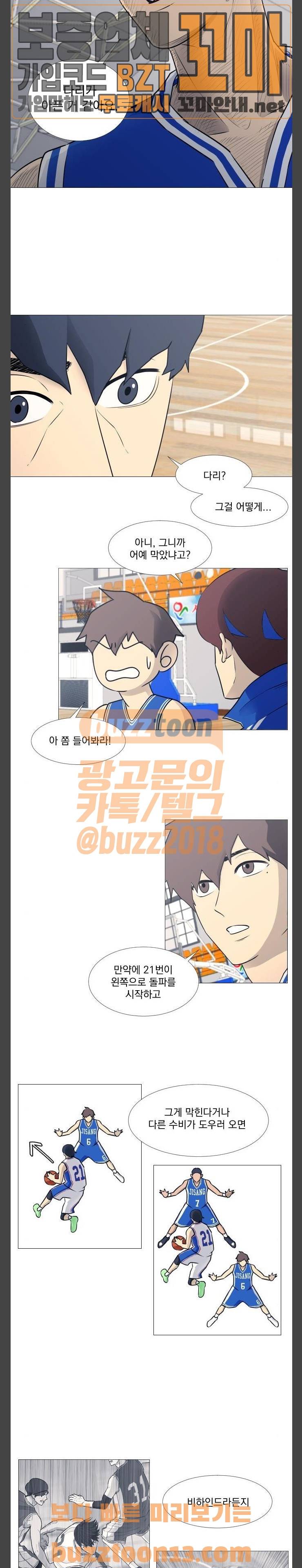 가비지타임 25화 2