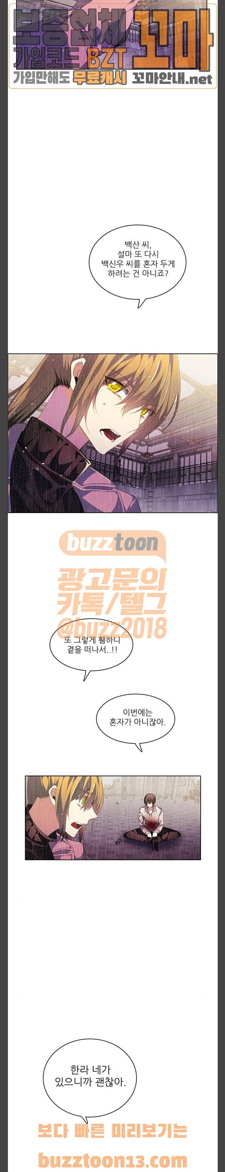 제로게임 162화 - 게임 클리어 2