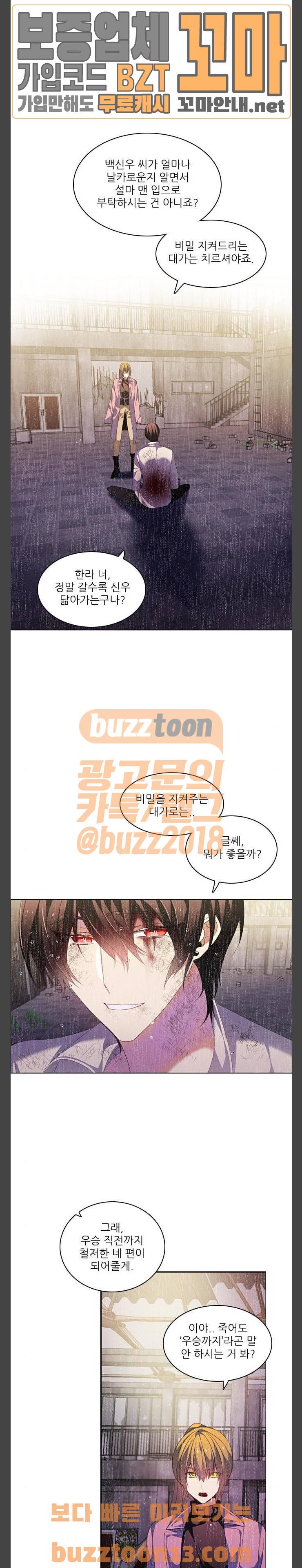 제로게임 162화 - 게임 클리어 8