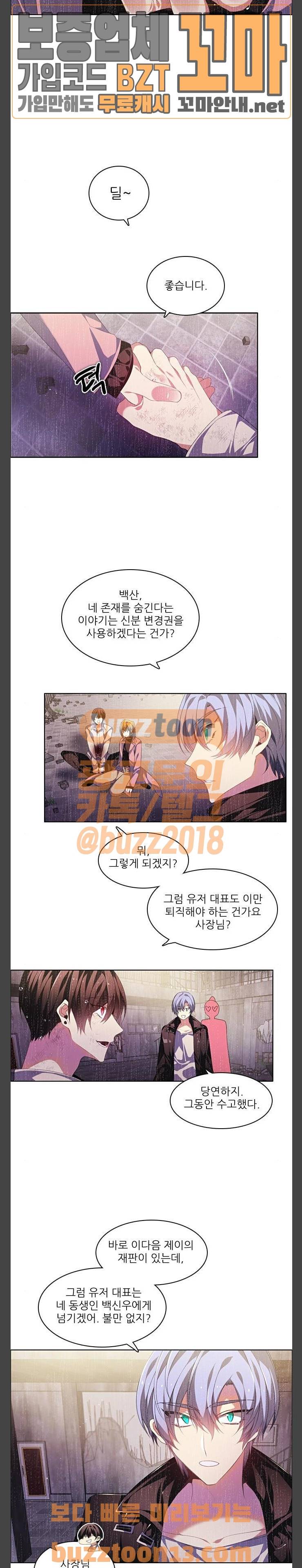 제로게임 162화 - 게임 클리어 10