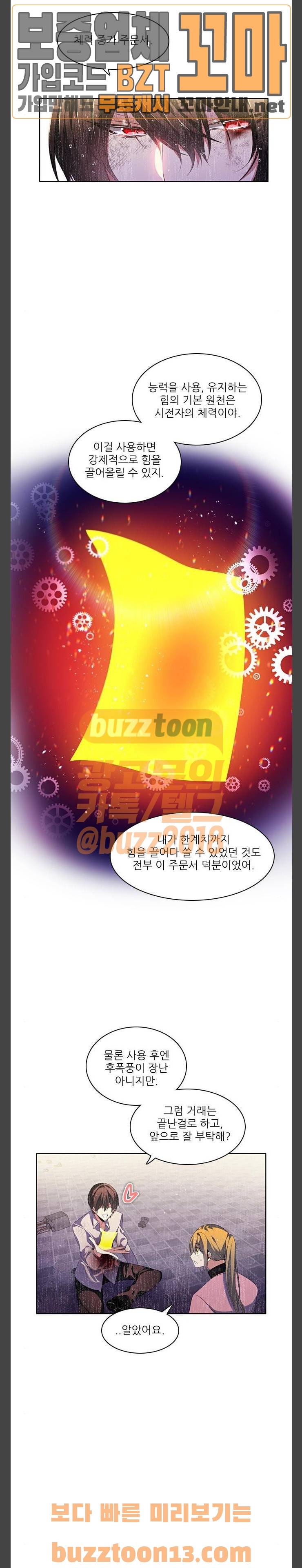 제로게임 162화 - 게임 클리어 12