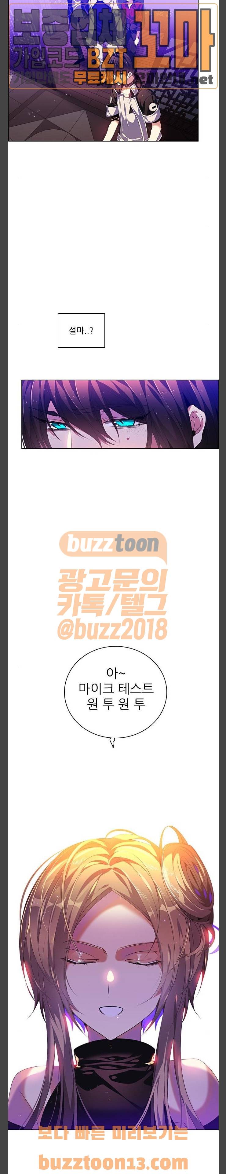 제로게임 162화 - 게임 클리어 15