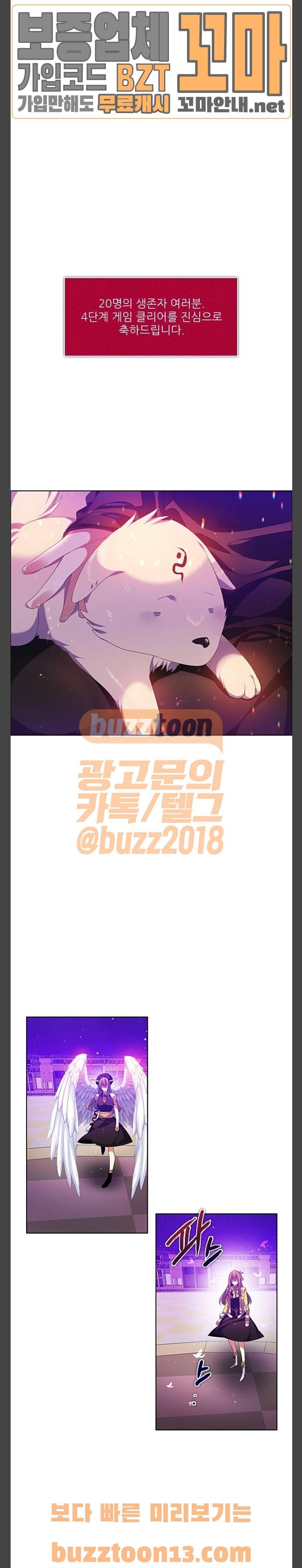 제로게임 162화 - 게임 클리어 18