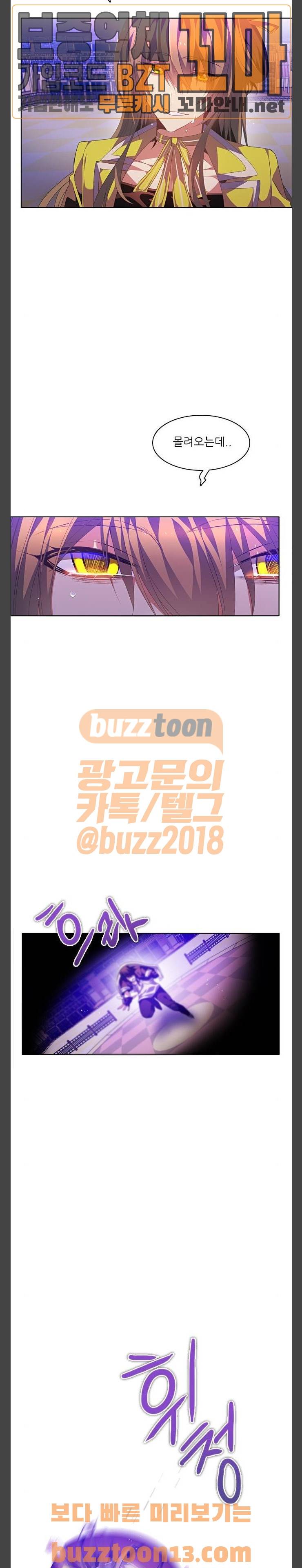 제로게임 162화 - 게임 클리어 20