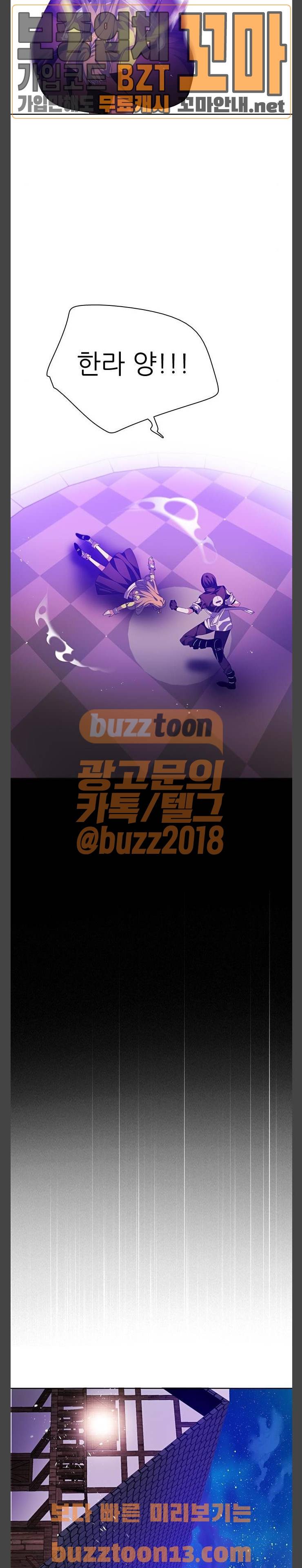 제로게임 162화 - 게임 클리어 21