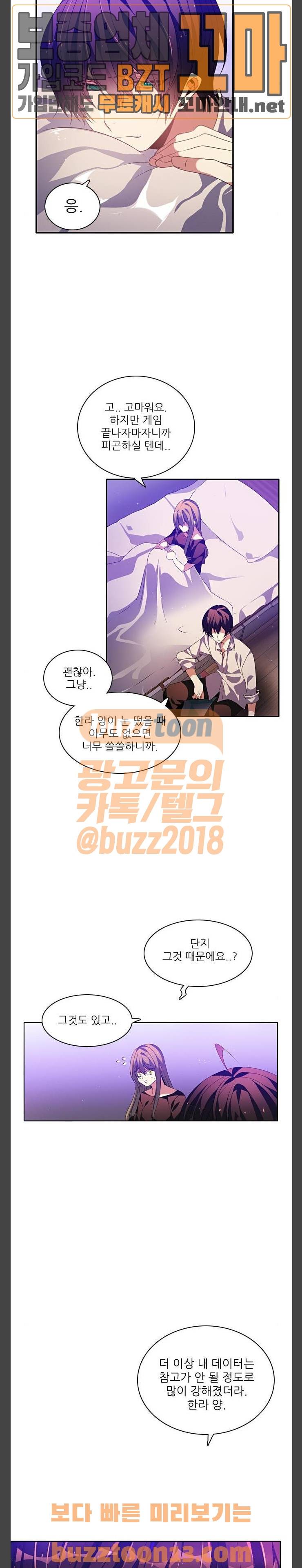 제로게임 162화 - 게임 클리어 27