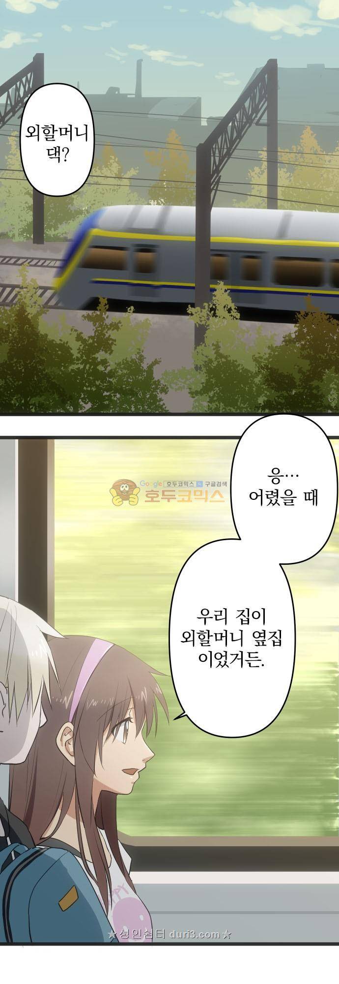달 소년 143화 - 가려고 했던 곳 5