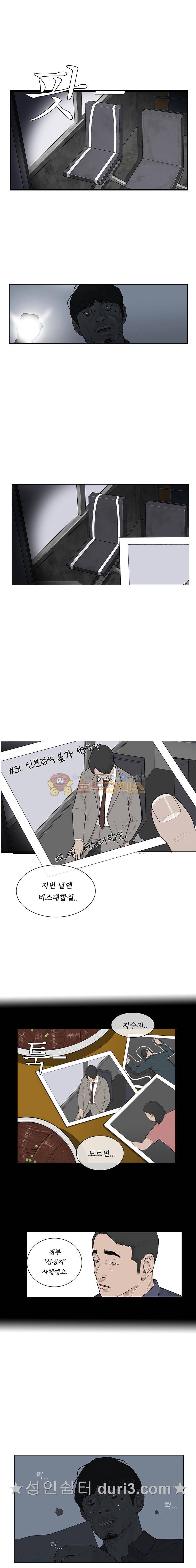 들쥐 PART 2 36화 - 혼돈 (1) 4