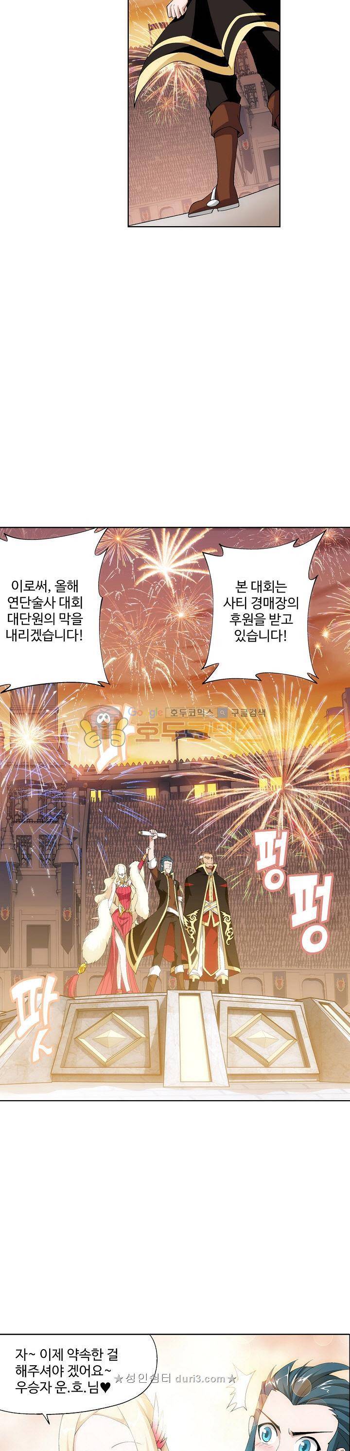 투파창궁 119화 2