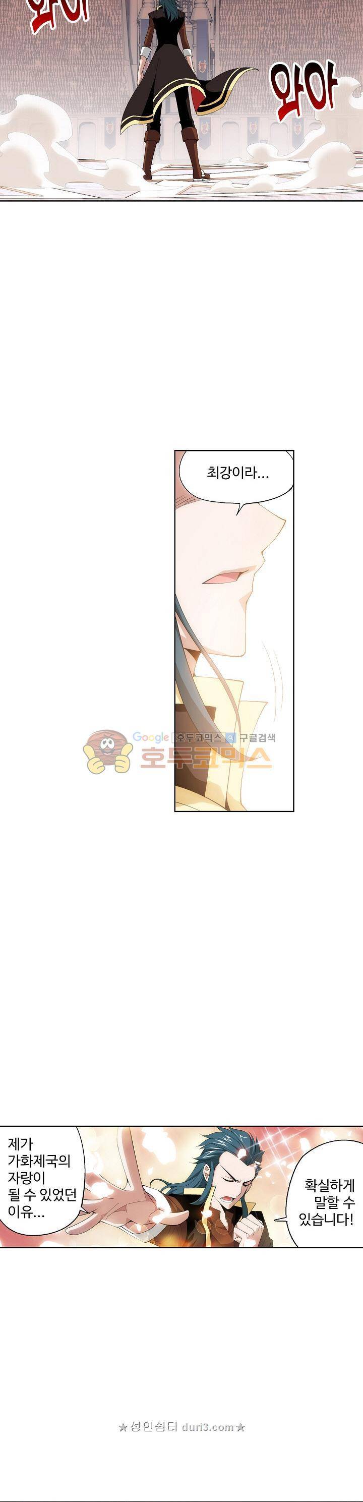 투파창궁 119화 4