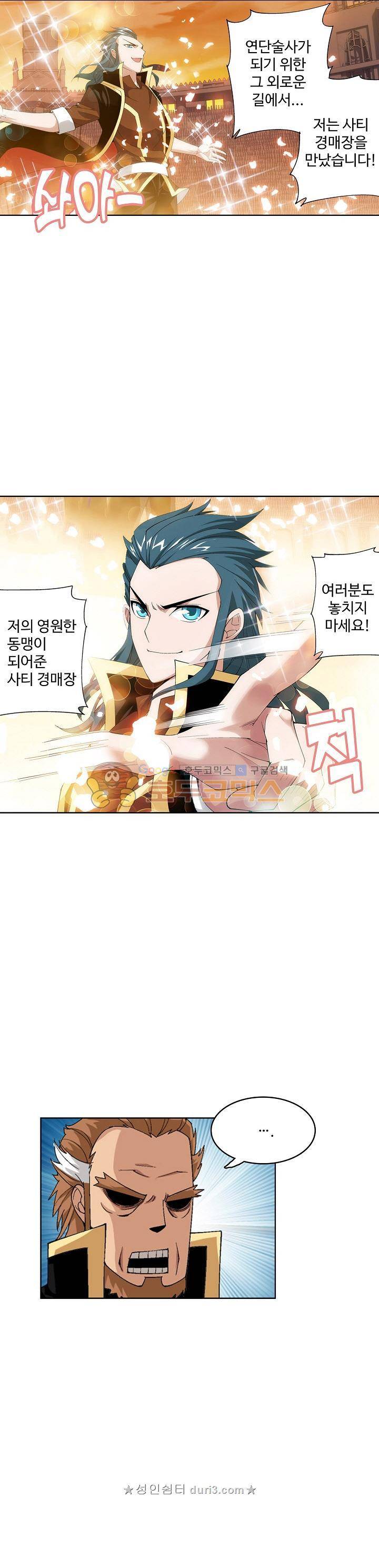 투파창궁 119화 5