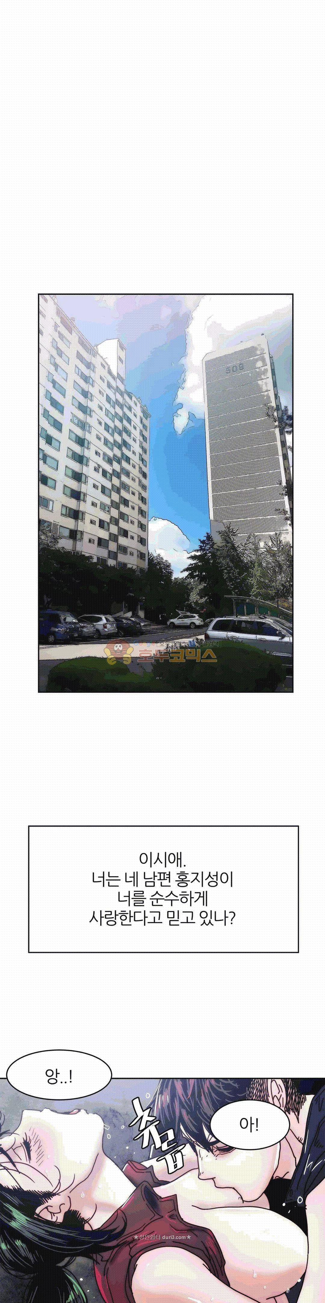 죽이고 싶다 15화 6