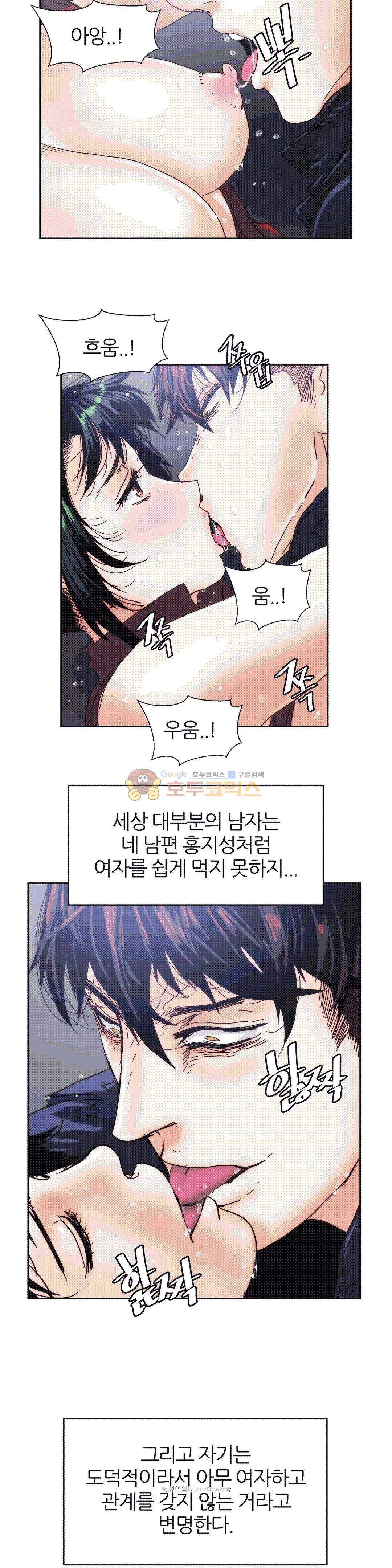 죽이고 싶다 15화 8