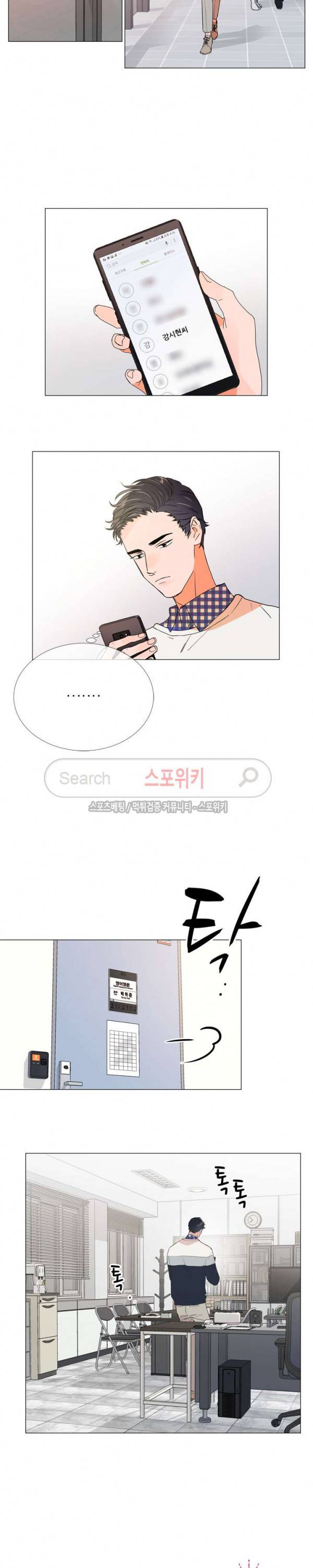 레드 캔디 4화 2