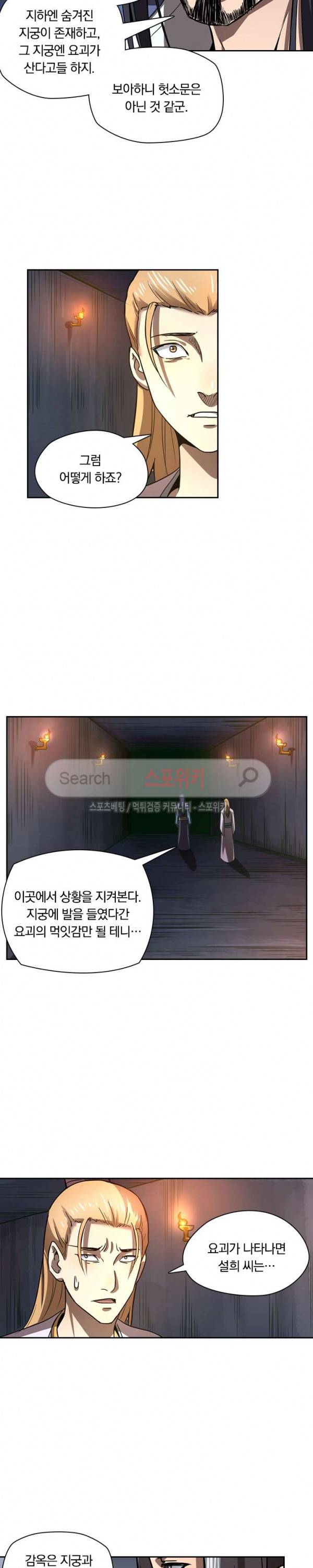 만계선종 133화 2