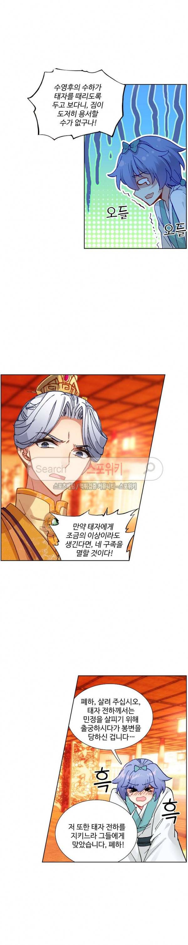 명나라로 돌아가 왕이 되기 28화 2