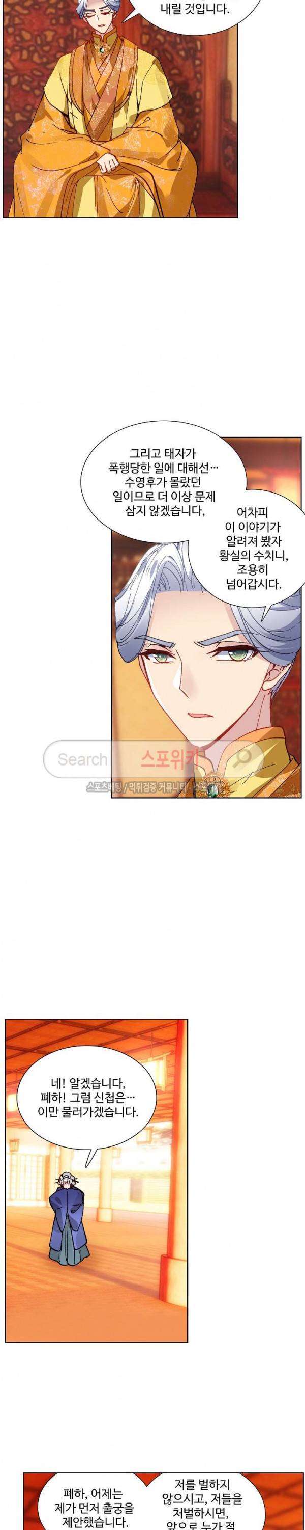 명나라로 돌아가 왕이 되기 28화 4