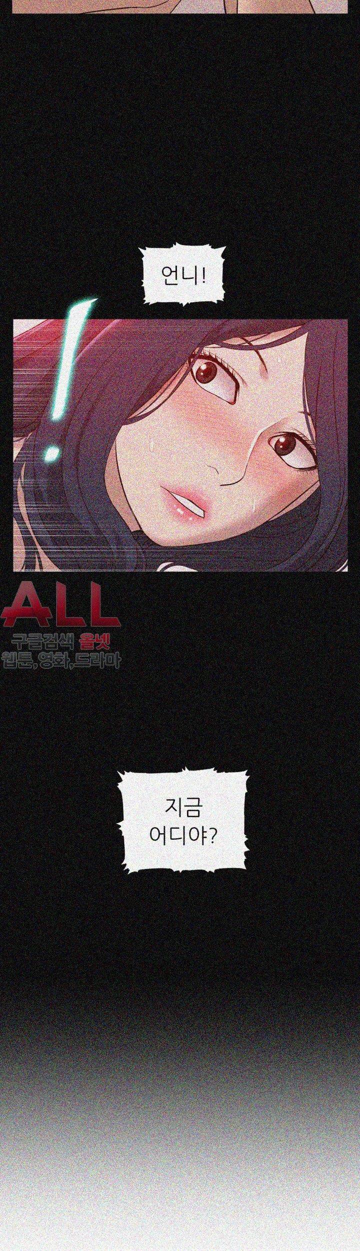 누나 길들이기 48화 3