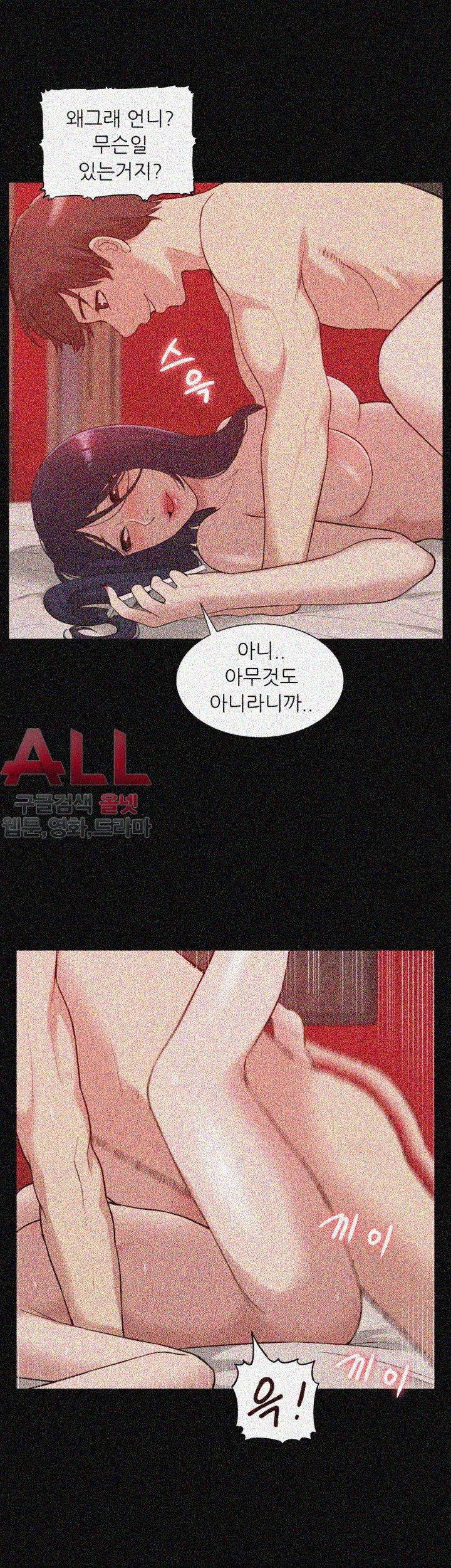 누나 길들이기 48화 10