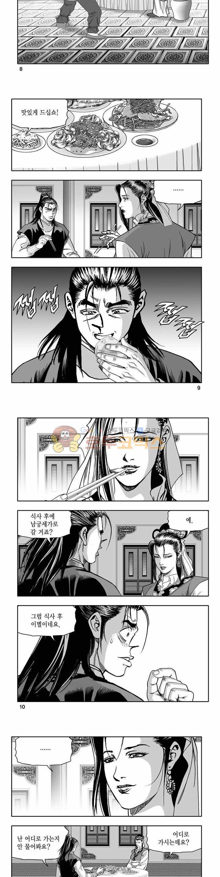 흑자 40권 2