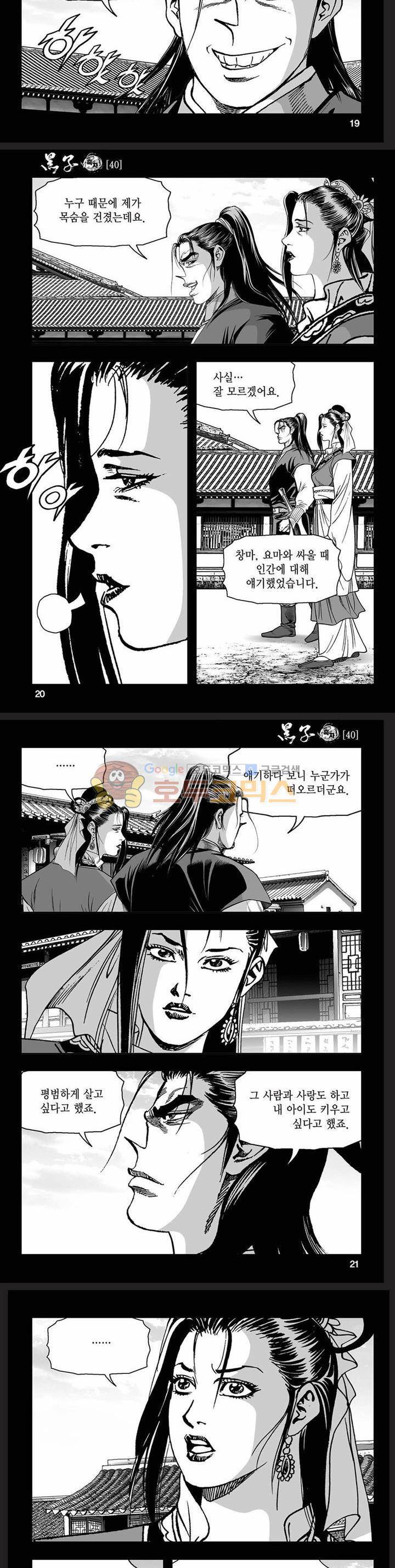 흑자 40권 6