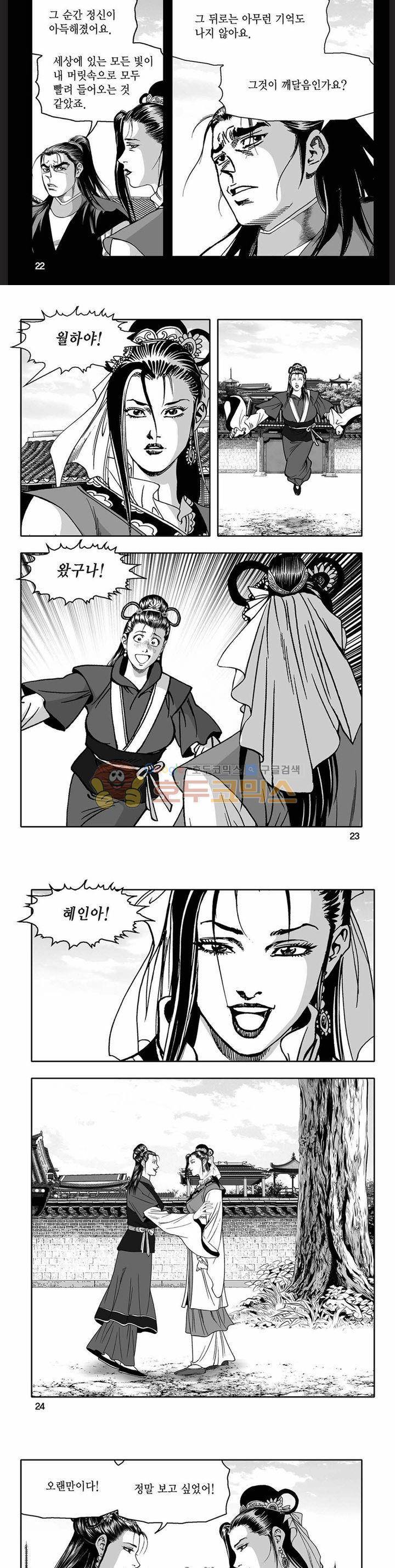 흑자 40권 7
