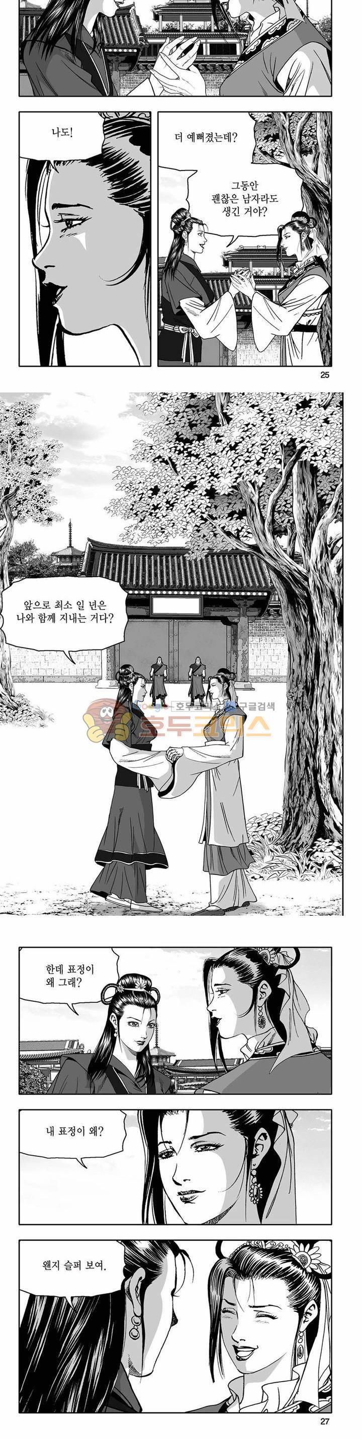 흑자 40권 8