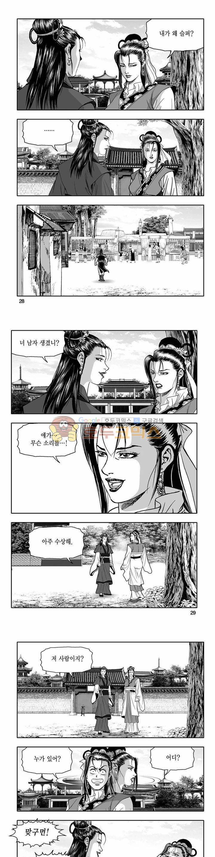 흑자 40권 9