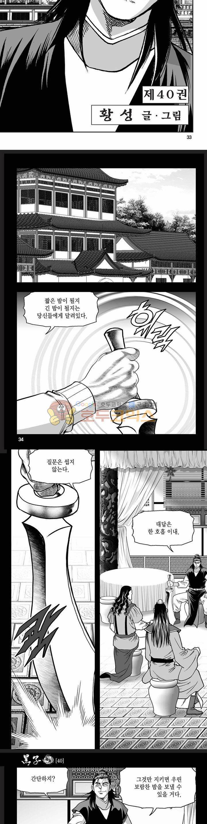 흑자 40권 11