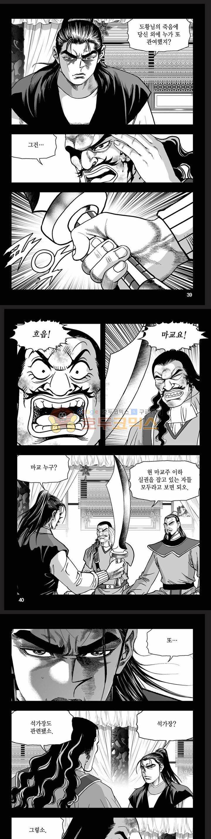 흑자 40권 13