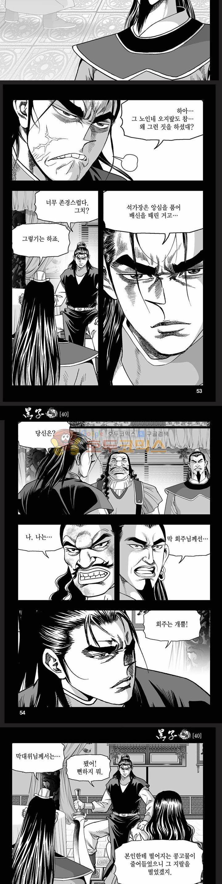 흑자 40권 18