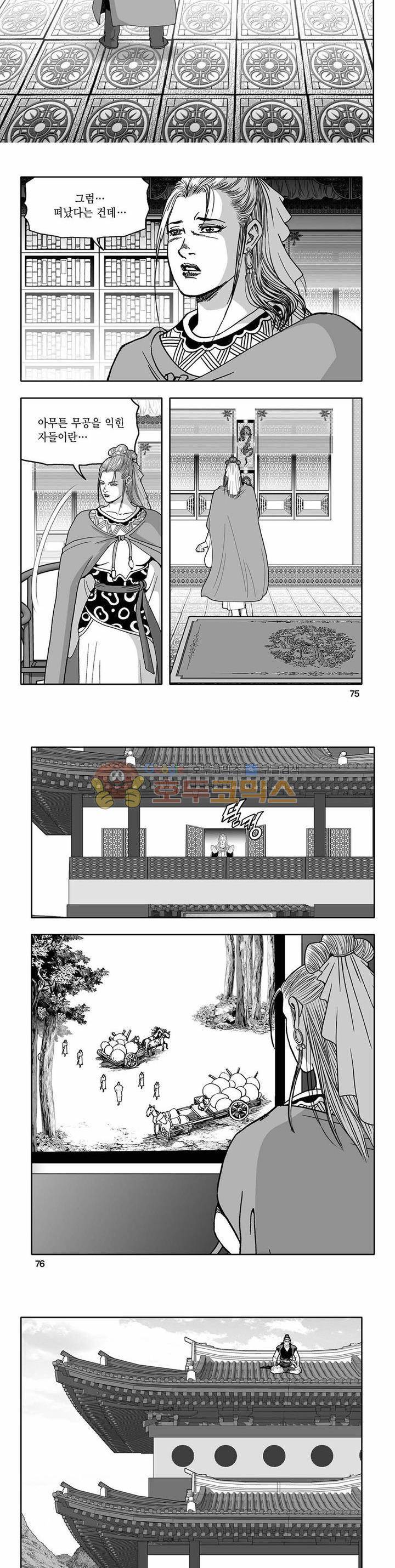 흑자 40권 26