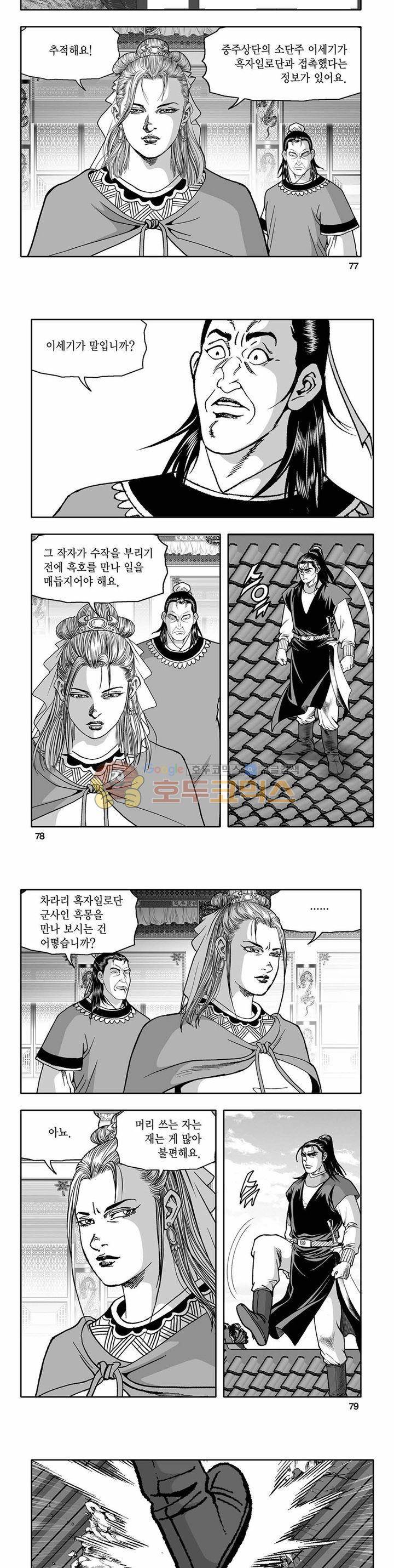 흑자 40권 27