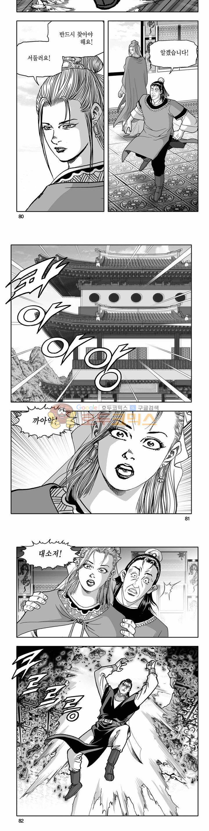 흑자 40권 28
