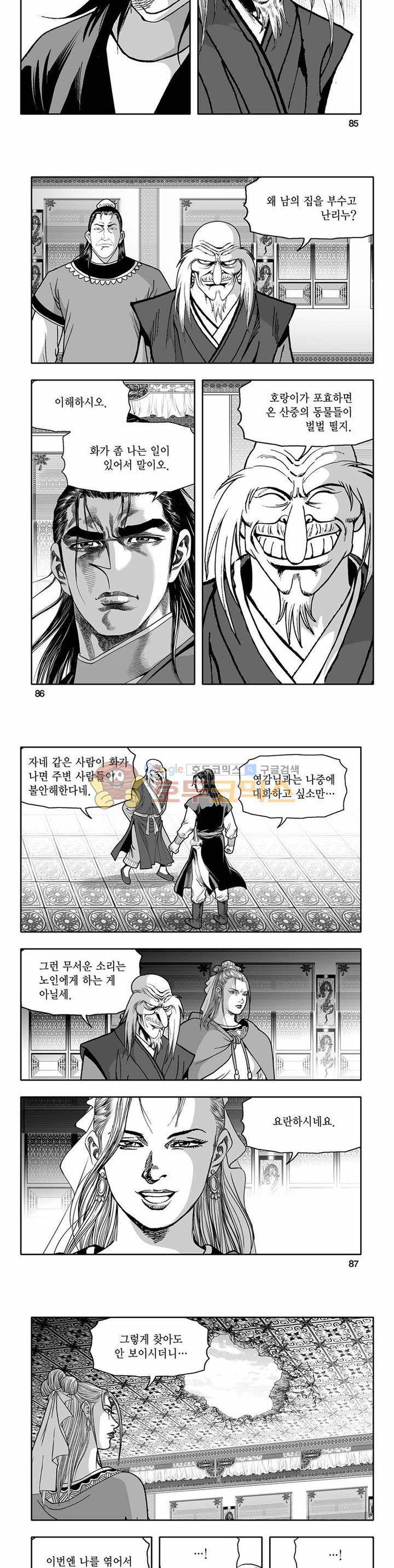흑자 40권 30