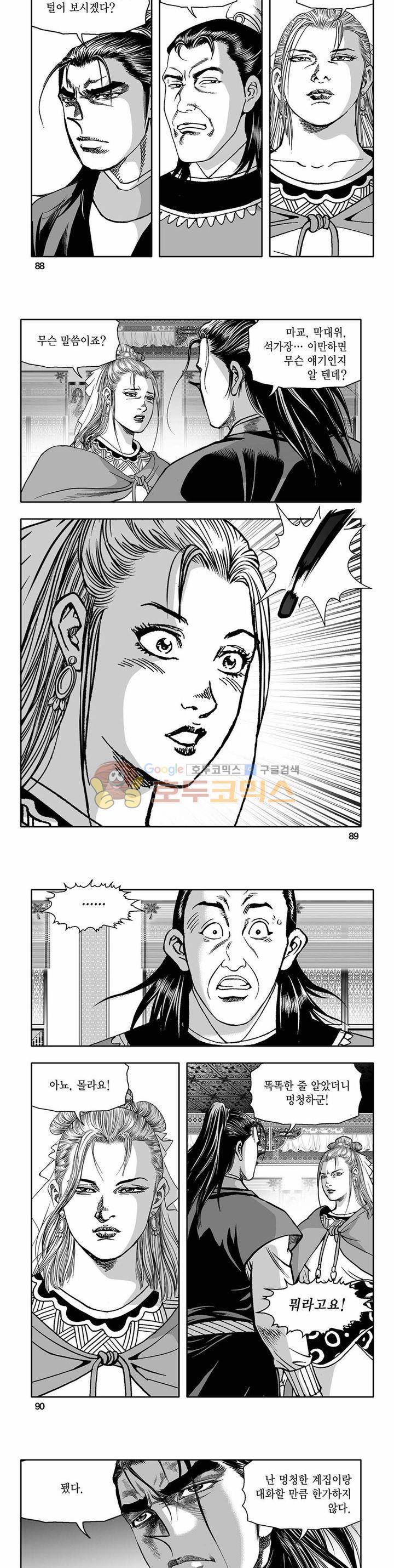 흑자 40권 31
