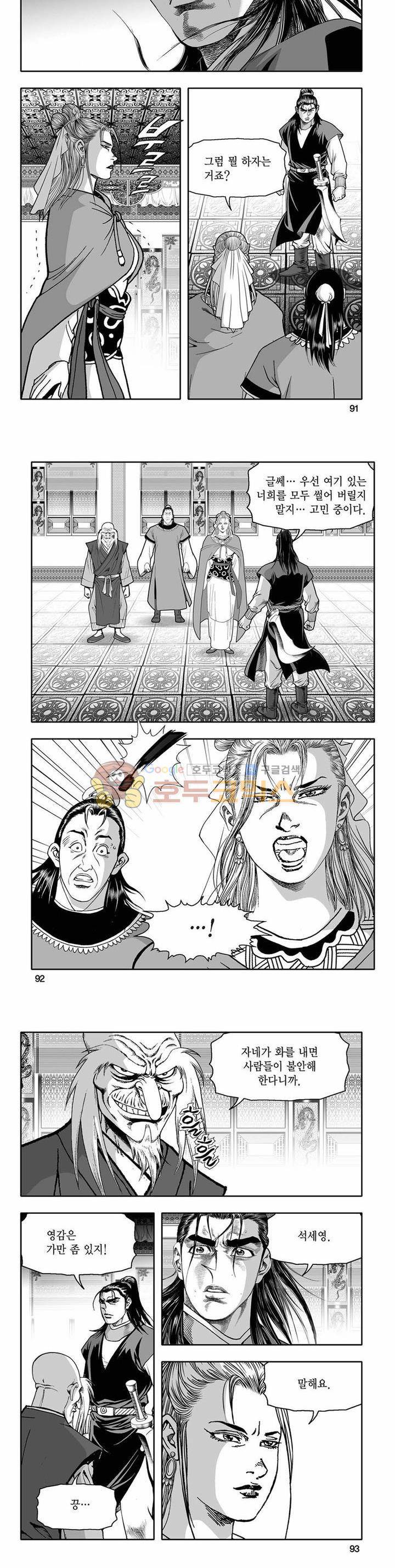 흑자 40권 32