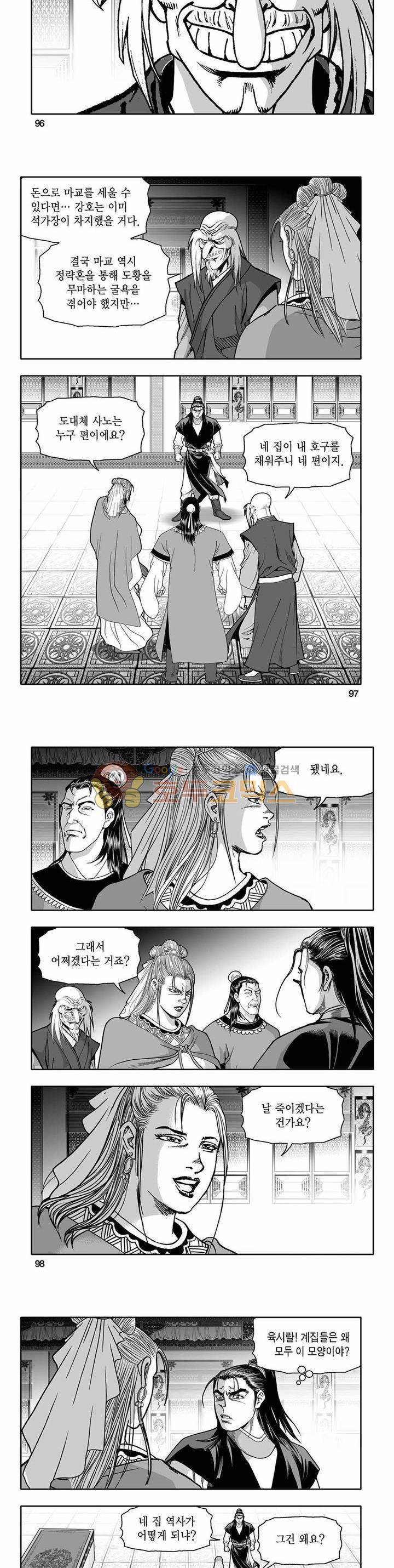 흑자 40권 34