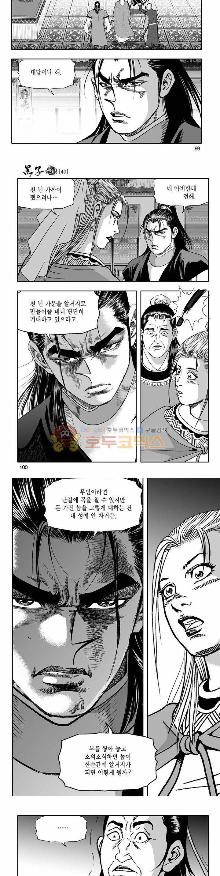 흑자 40권 35