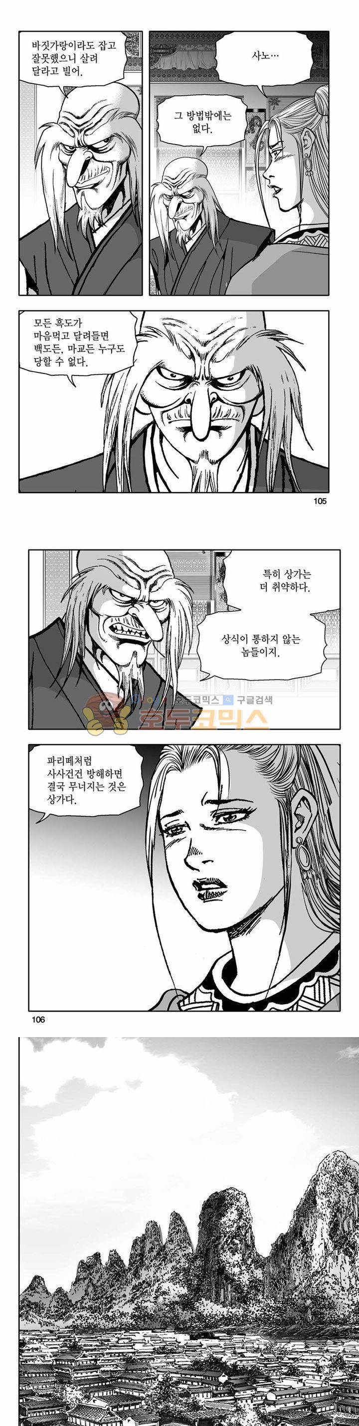 흑자 40권 37