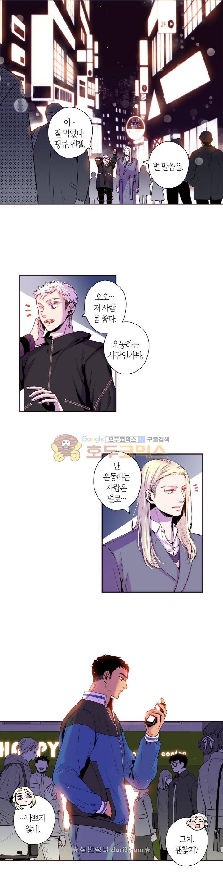 다정하게 말해줘 36화 1