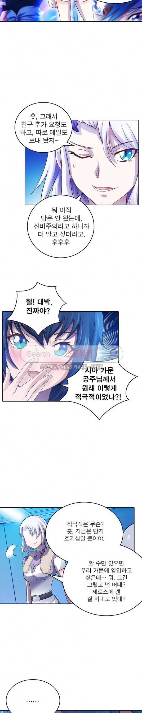 히어로즈 오브 레전드 44화 2