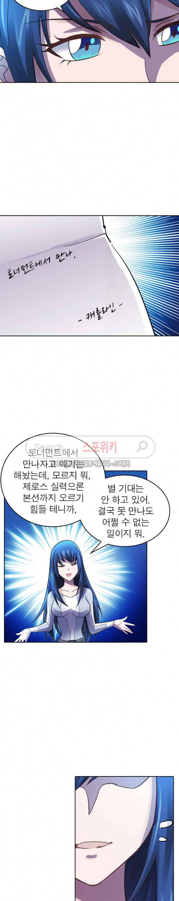 히어로즈 오브 레전드 44화 3