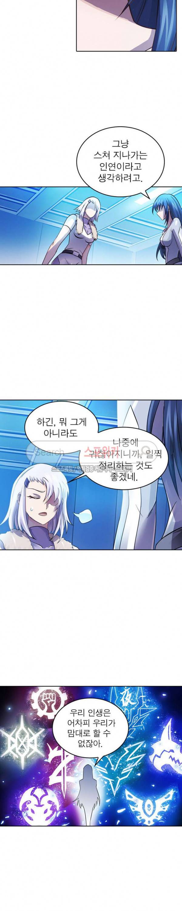 히어로즈 오브 레전드 44화 4