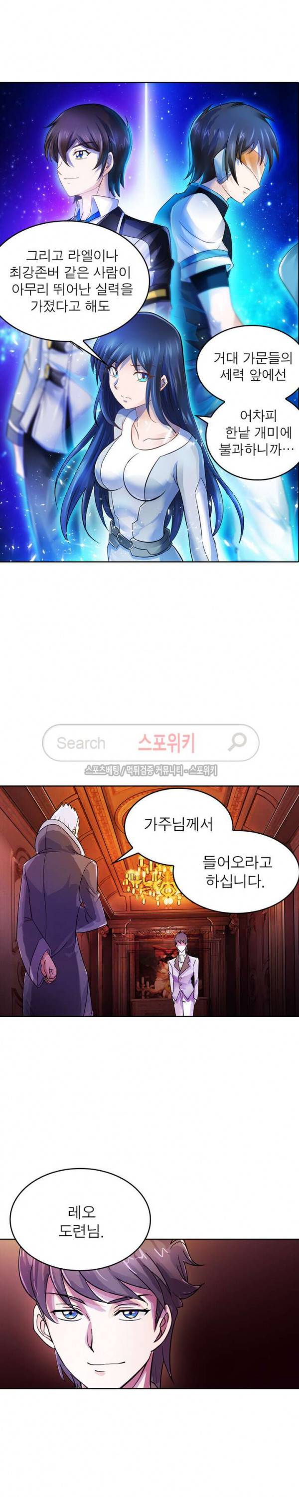 히어로즈 오브 레전드 44화 5