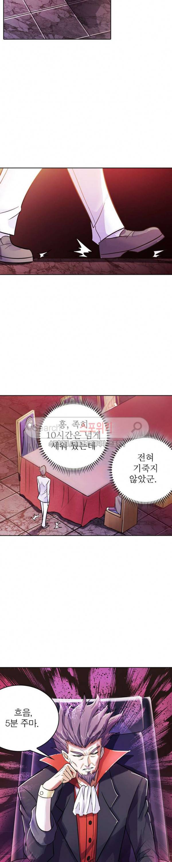 히어로즈 오브 레전드 44화 7
