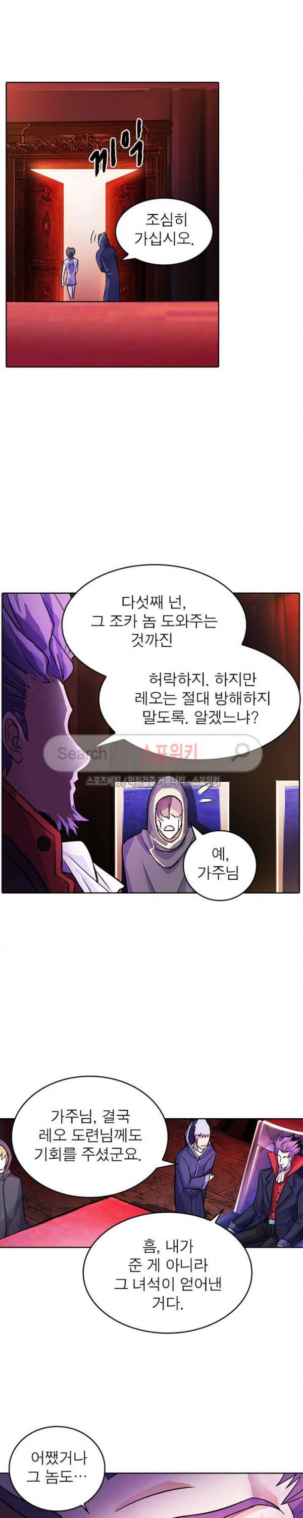 히어로즈 오브 레전드 44화 11